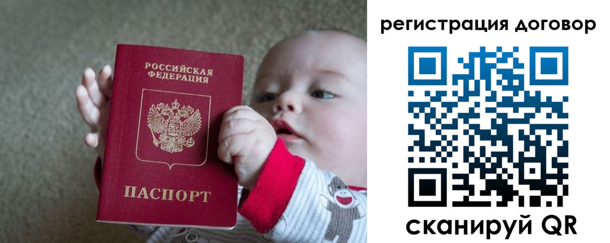 временная регистрация законно в Железногорск-Илимском