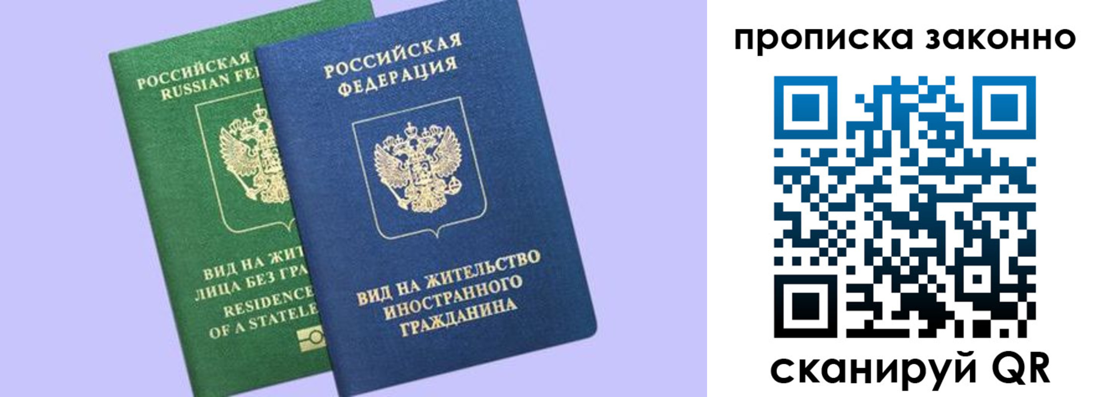 временная регистрация недорого в Железногорск-Илимском