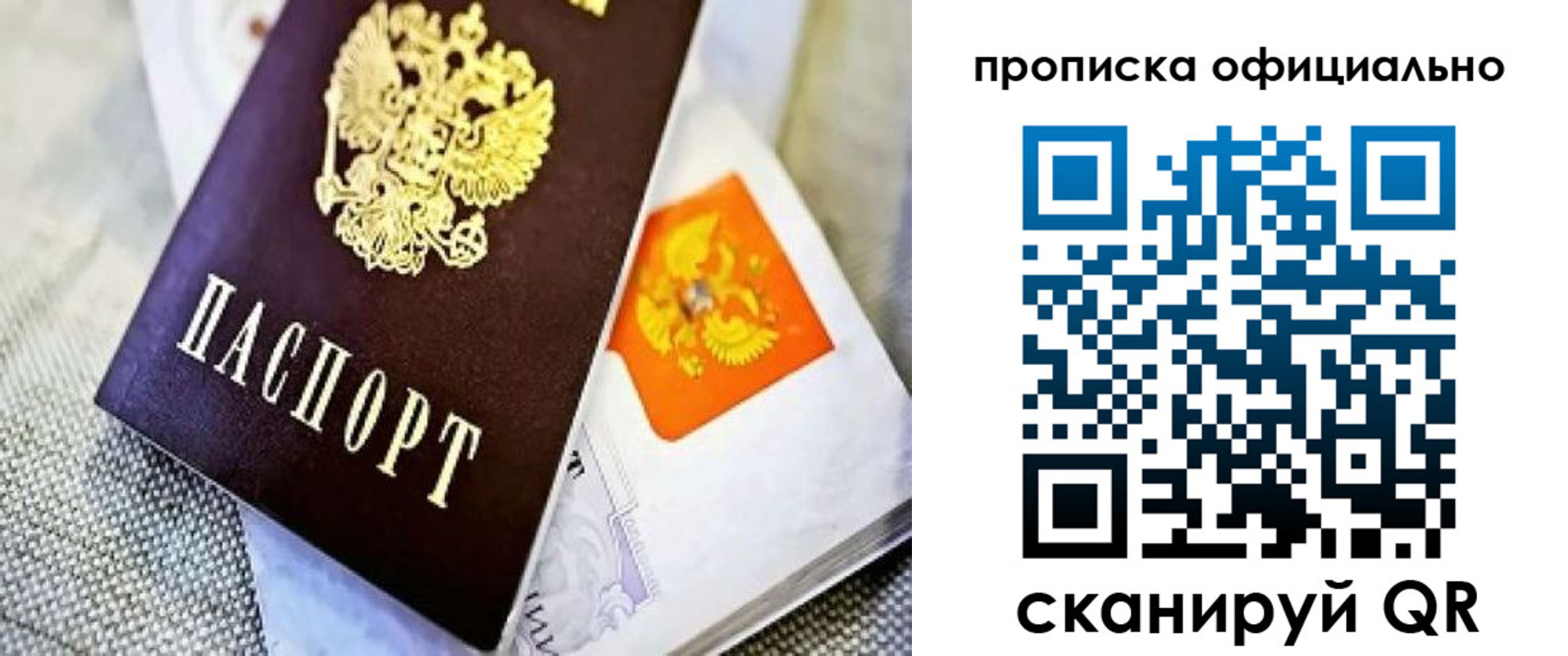 временная регистрация гарантия в Железногорск-Илимском