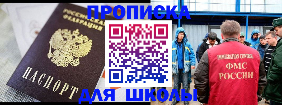 прописка от собственника в Железногорск-Илимском