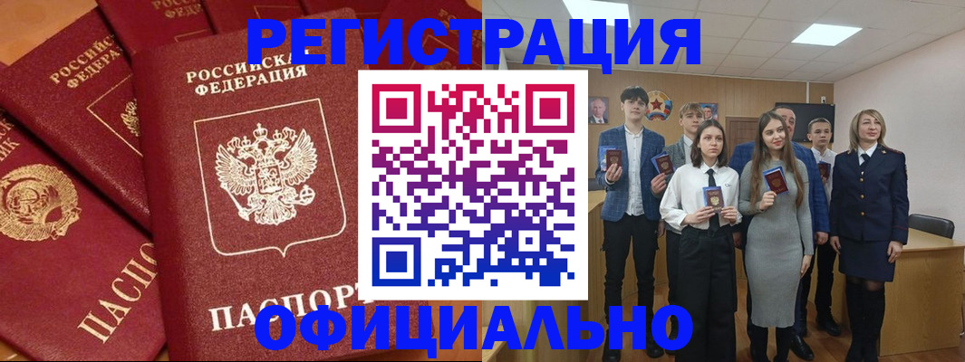 прописка гарантия в Железногорск-Илимском